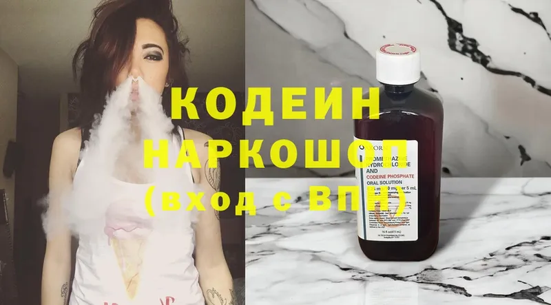 MEGA ссылка  Сковородино  Кодеин напиток Lean (лин)  где купить  