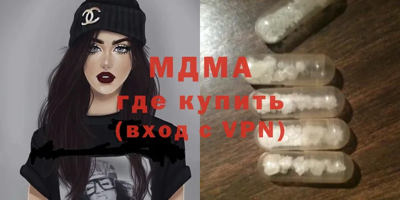 МДМА молли  мега зеркало  Сковородино 